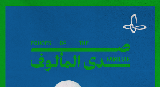 Echoes of the Familiar - Image 1