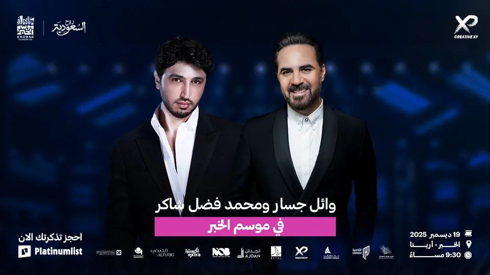 Wael Jassar & Mohamed Fadel Chaker in Khobar Season - Image 1